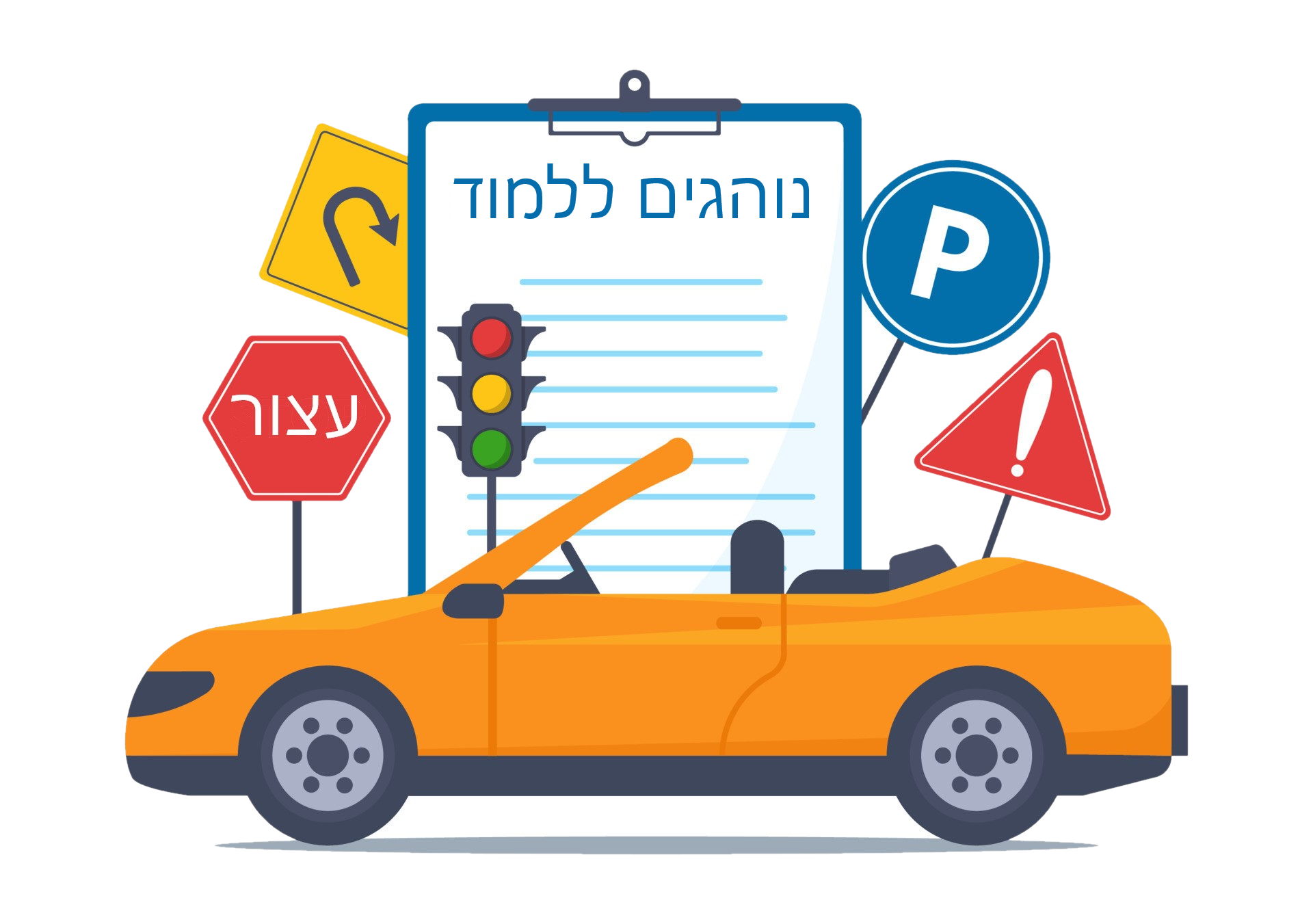 nohagim lilmod image